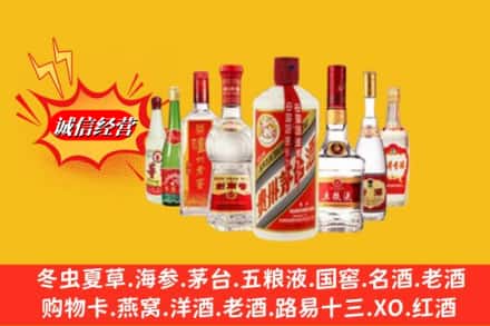 汝城县回收名酒