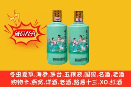 汝城县回收24节气茅台酒