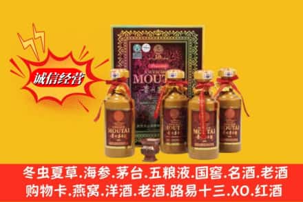 汝城县回收50年茅台酒