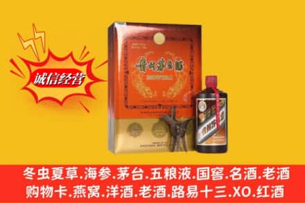 汝城县鉴定高价回收贵州茅台酒