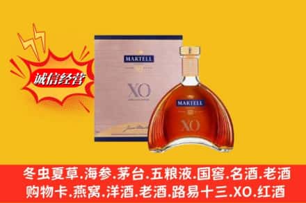汝城县鉴定高价回收马爹利洋酒