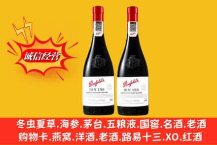 汝城县回收奔富洋酒