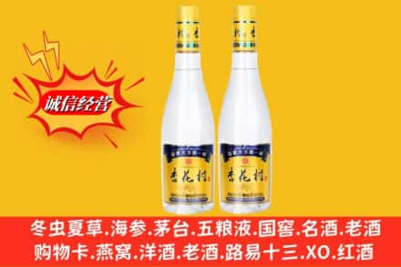 汝城县回收杏花村酒