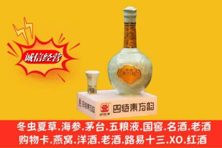 汝城县名酒回收四特酒.jpg