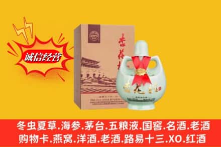 汝城县名酒回收杏花村.jpg