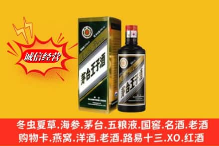 汝城县回收王子酒