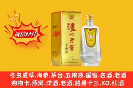汝城县回收泸州老窖