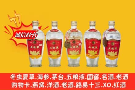 汝城县回收老五粮液