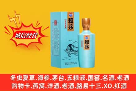 汝城县回收赖茅