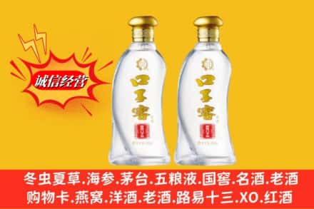 汝城县回收口子窖