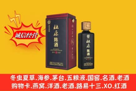 汝城县名酒回收杜康.jpg