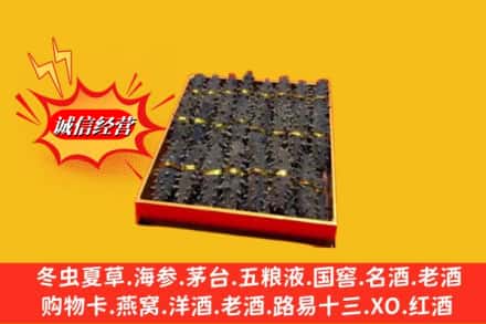 汝城县回收海参