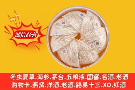 汝城县回收燕窝