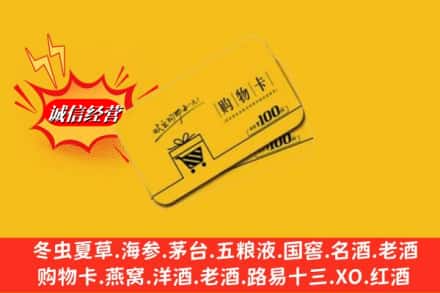 汝城县回收购物卡