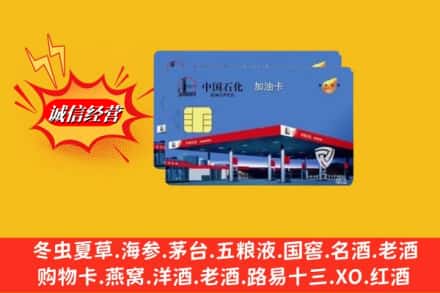 汝城县回收加油卡