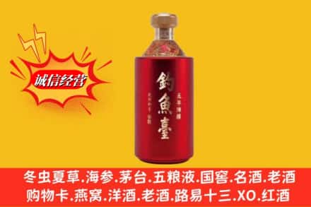汝城县名酒回收钓鱼台酒.jpg