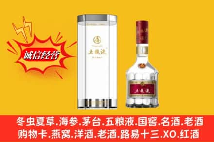 汝城县名酒回收五粮液8代.jpg